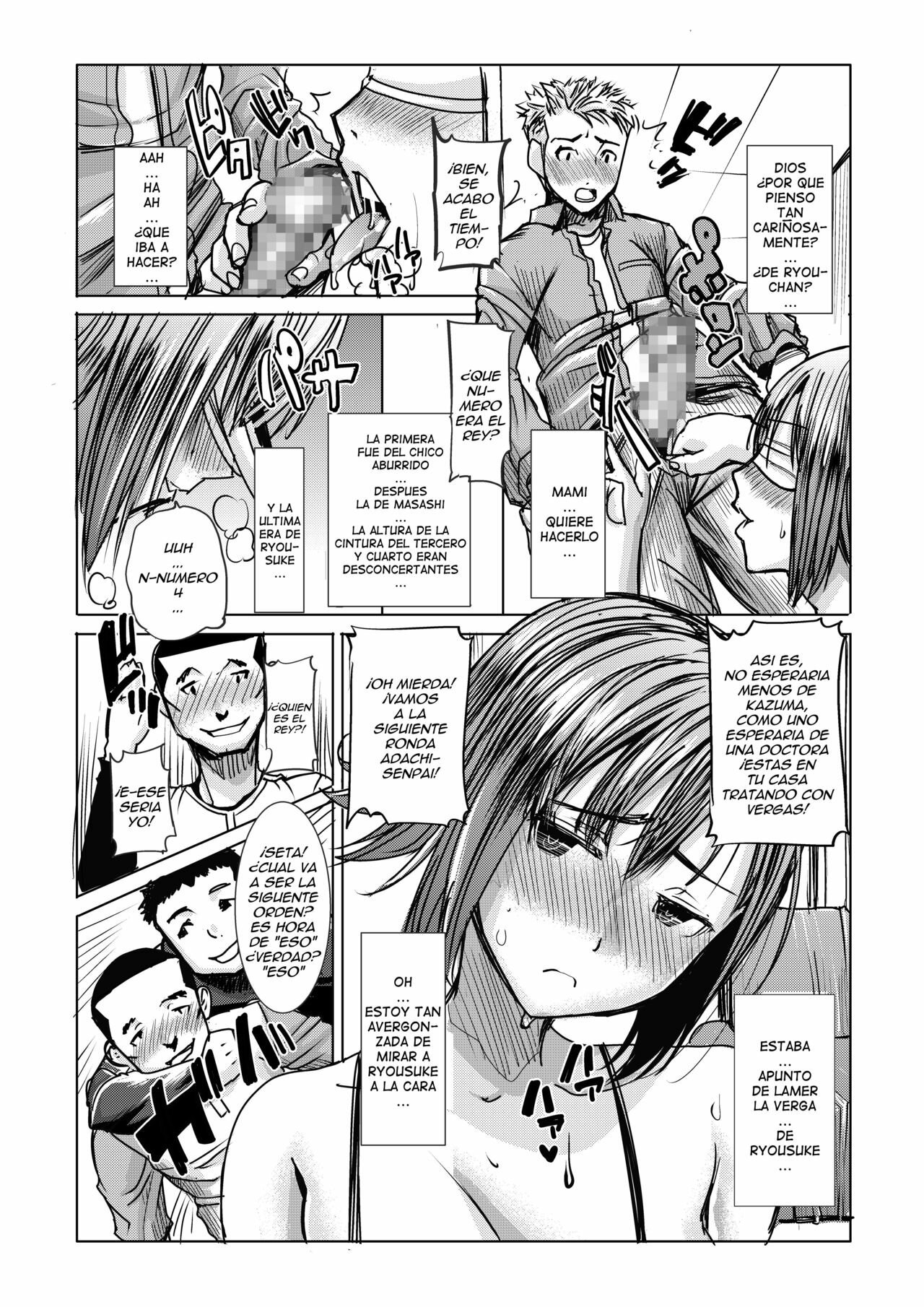 Unsweet Haha Kazumi Wakui Plus SIDE Hitori Musuko Ryosuke vol 2 - 14