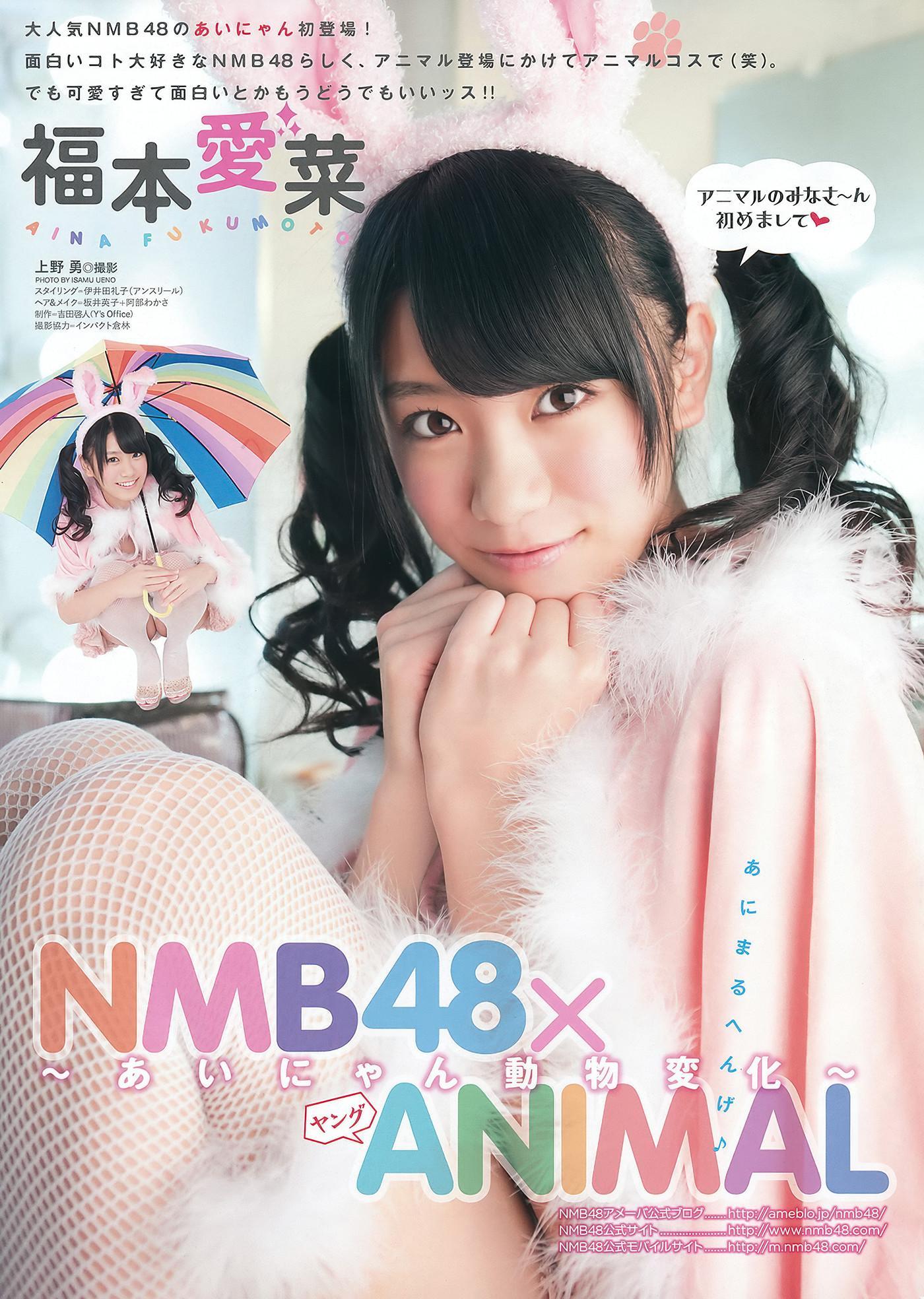 Sayaka Yamamoto 山本彩, Young Animal 2012 No.04 (ヤングアニマル 2012年4号)(21)