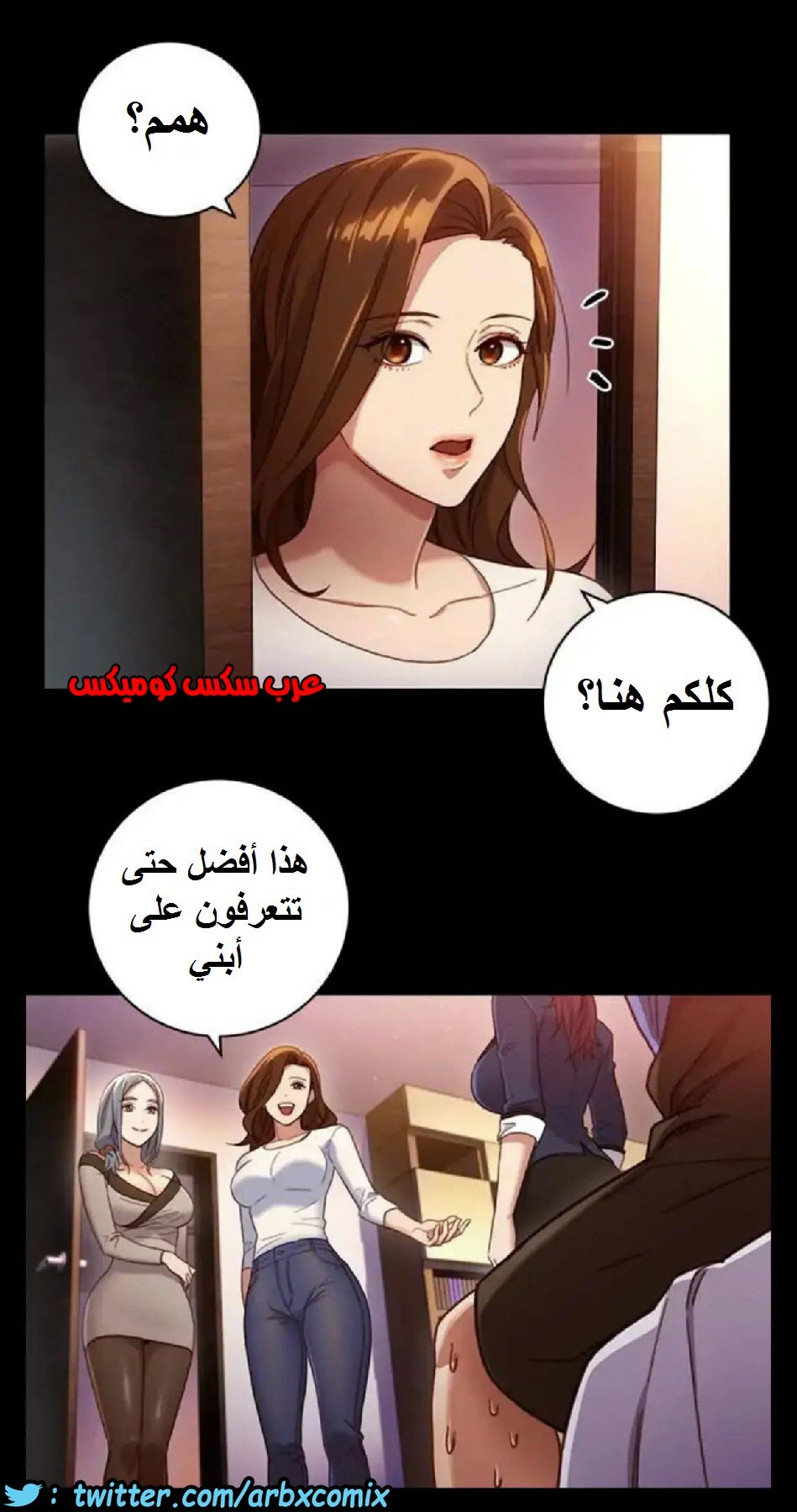 831 أصدقاء زوجة أبي الجزء 2