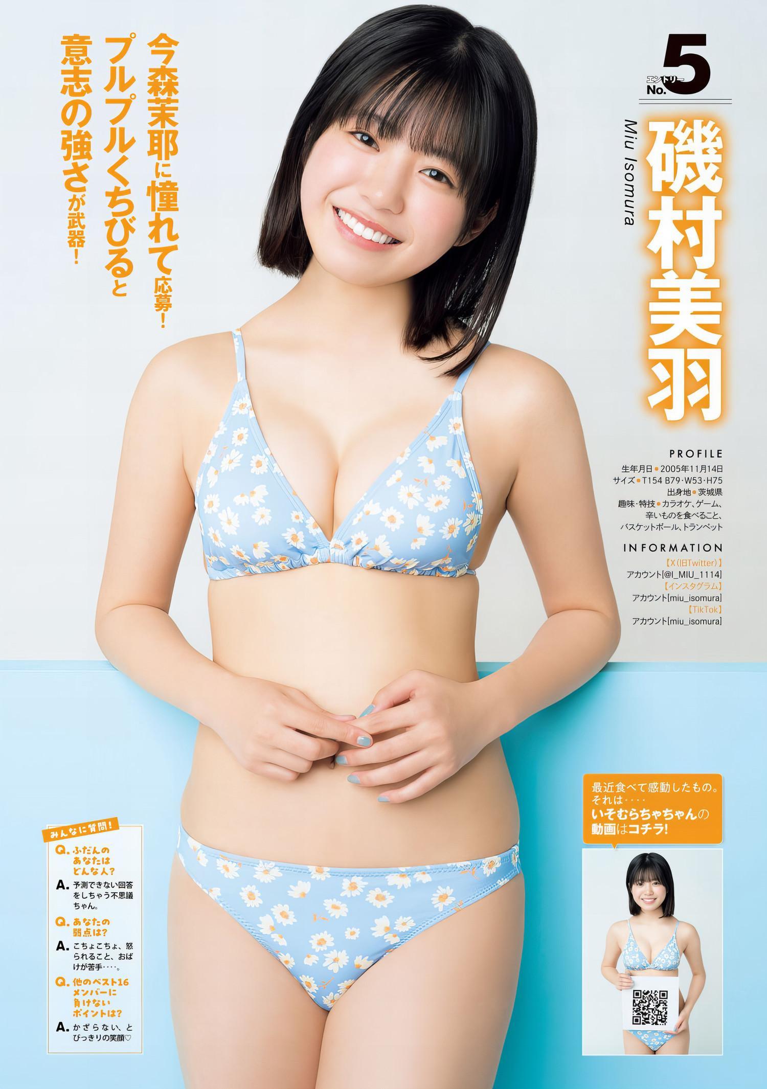 ミスマガジン2024 BEST16, Young Magazine 2024 No.25 (ヤングマガジン 2024年25号)(7)