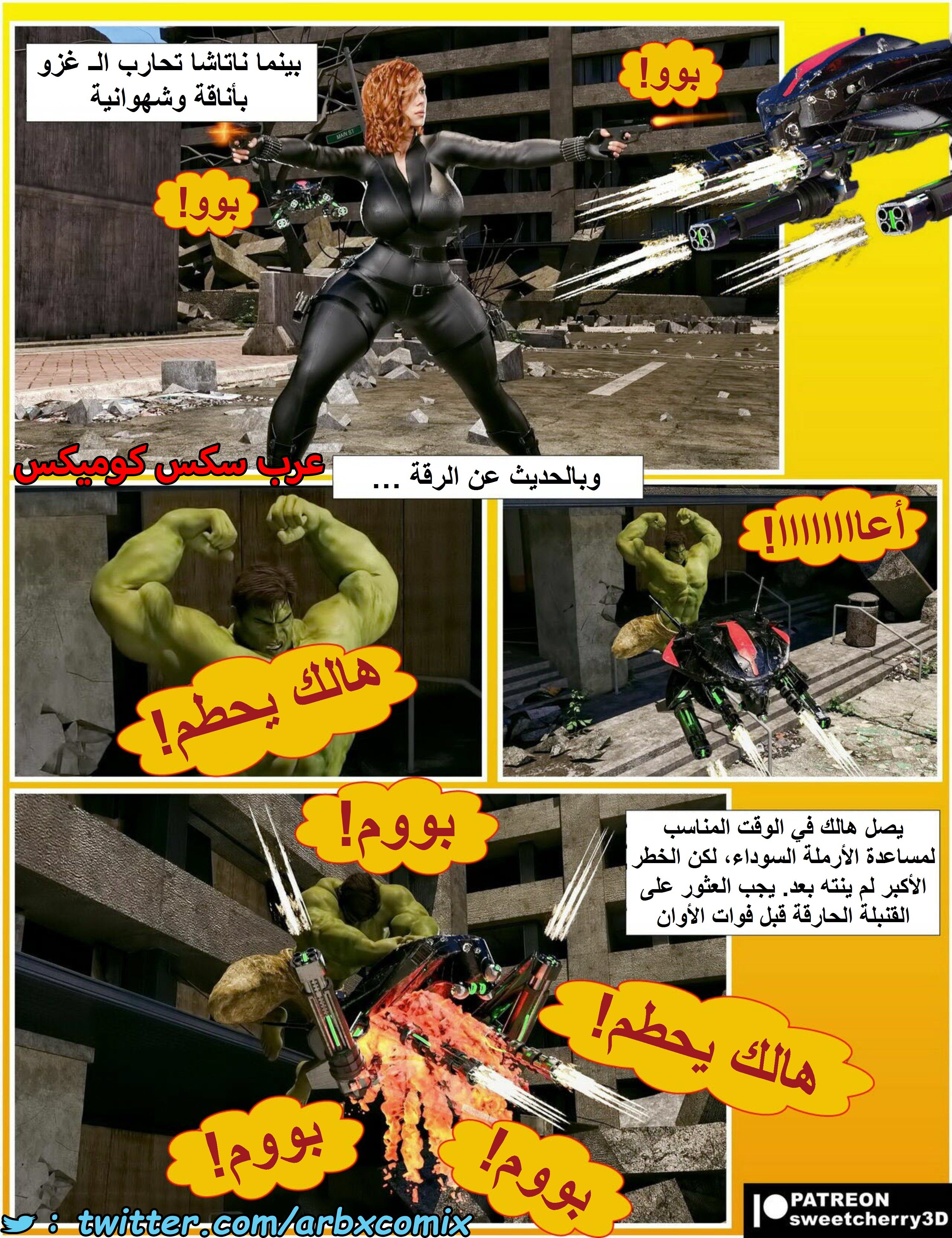 1485 الأرملة السوداء الجزء 1