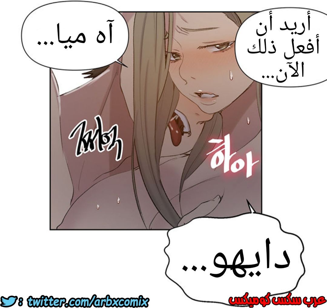 912 صف سري الجزء 51