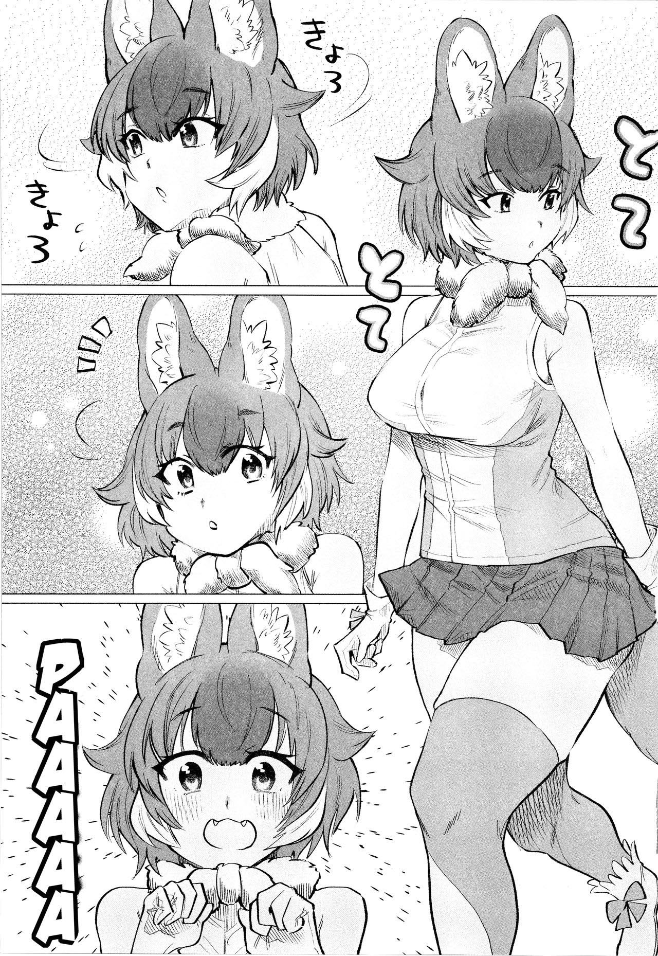 Taichou-san and Dhole-chan - 2