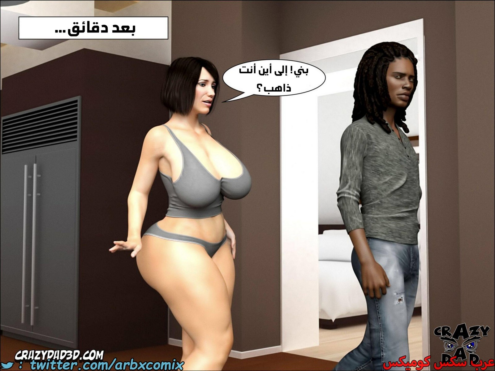 1790 أم بالتبني الجزء 11