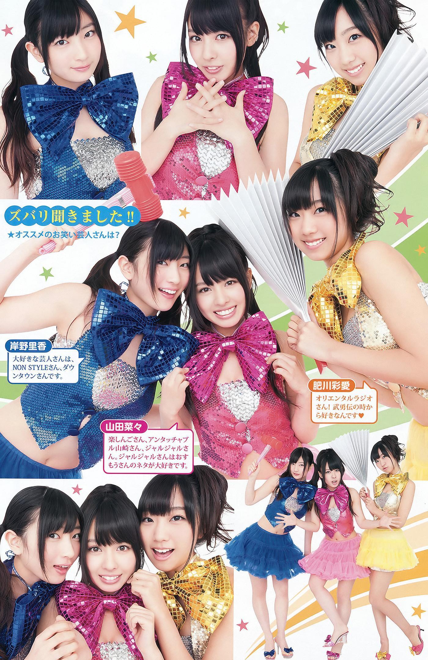 Sayaka Yamamoto 山本彩, Young Animal 2012 No.04 (ヤングアニマル 2012年4号)(14)