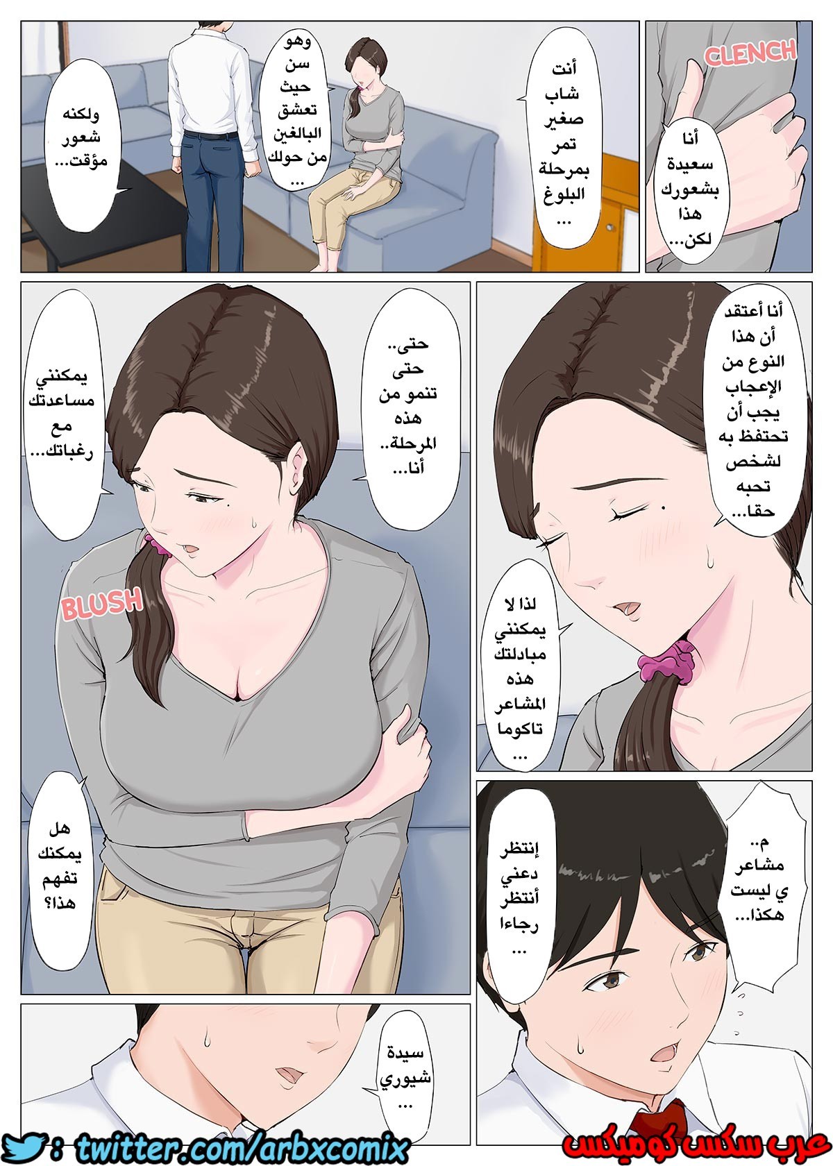 729 سيدة الأمومة الجزء 1
