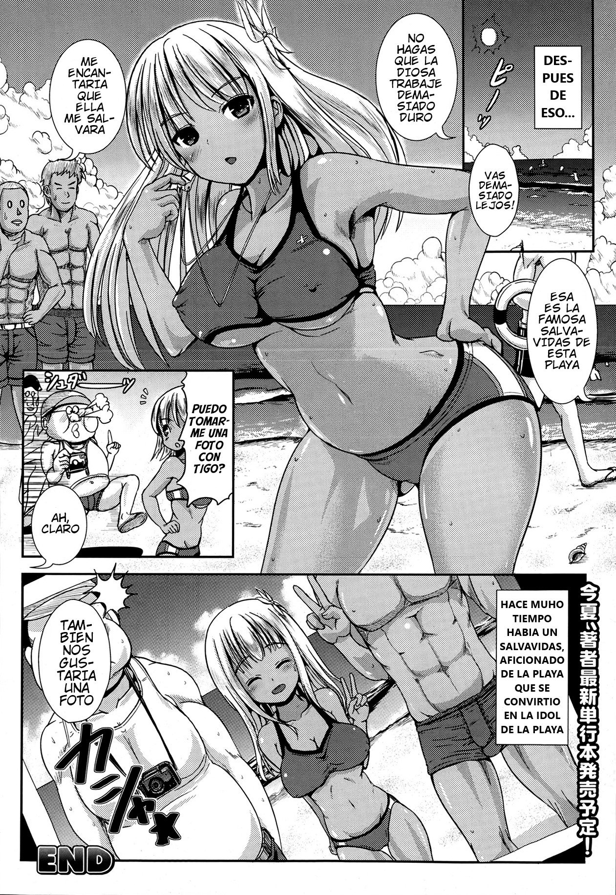 Aniki ga Bikini ni Kigaetara - 20