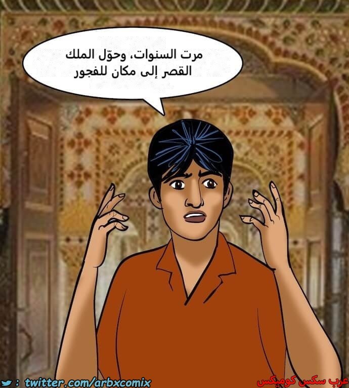 2399 فيلاما الجزء 82