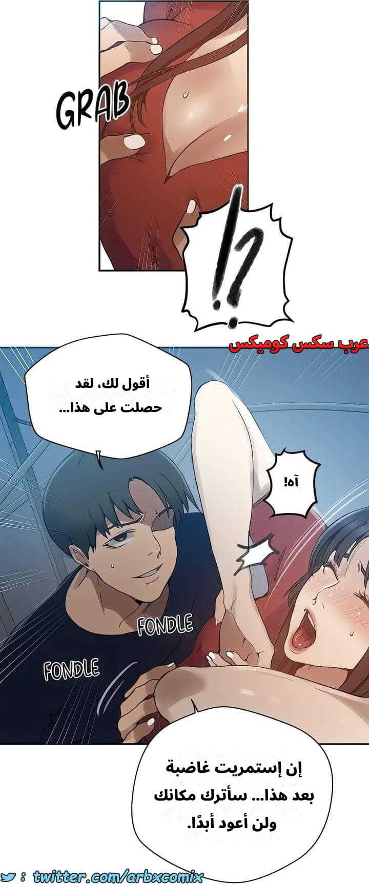 2539 صف سري الجزء 267