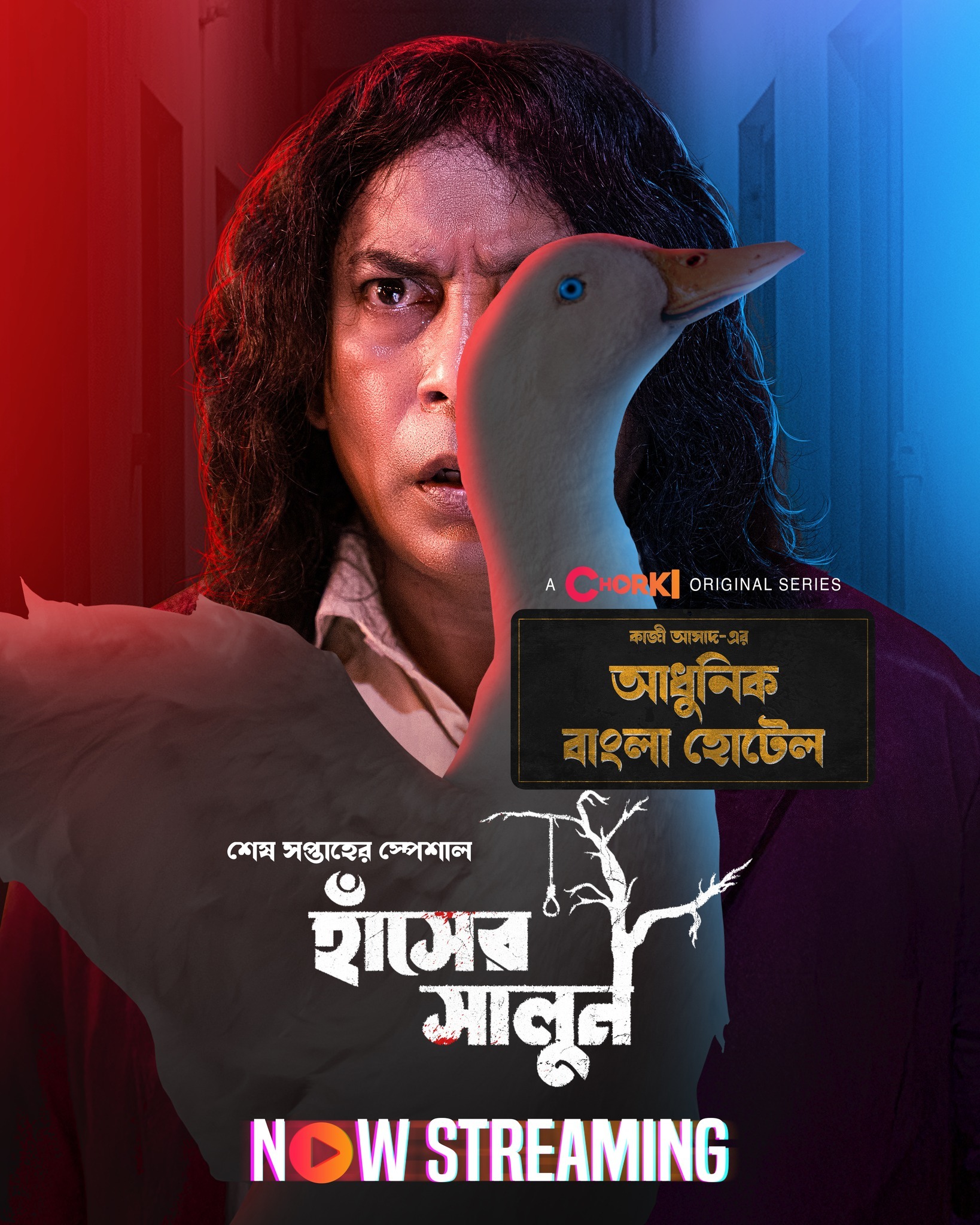 Adhunik Bangla Hotel 2024 S01E03 720p WEB-DL 1Click Download