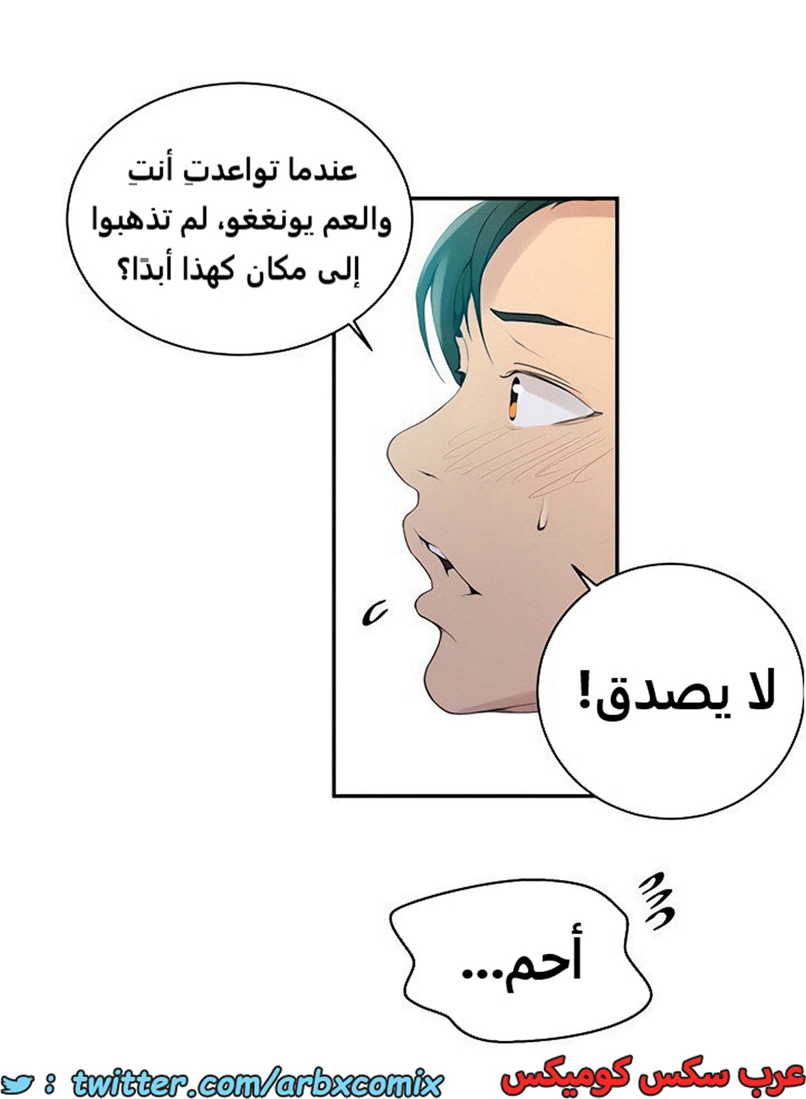 1845 صف سري الجزء 142