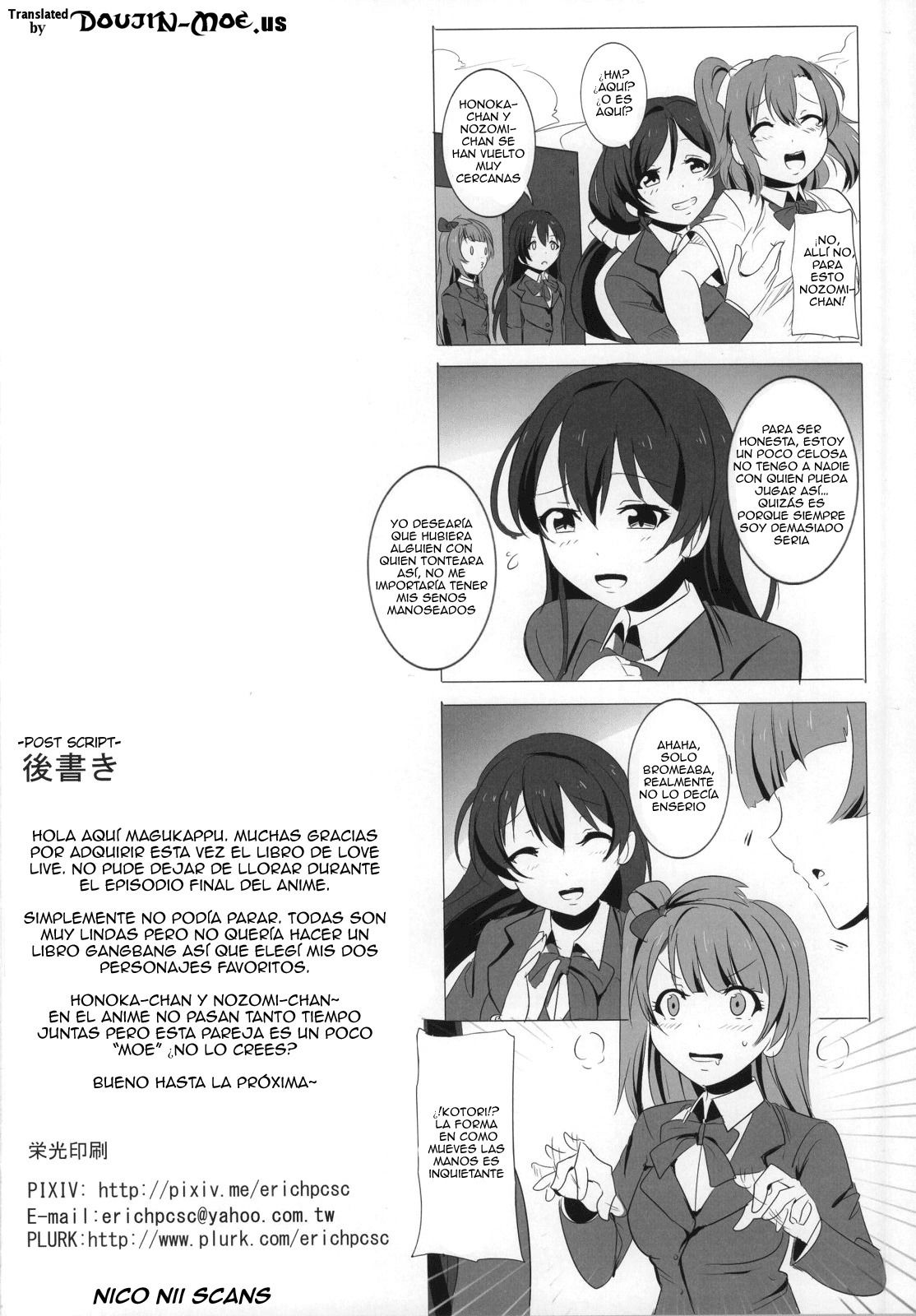 Honoka to Nozomi no Zubozubo Seikatsu - 21