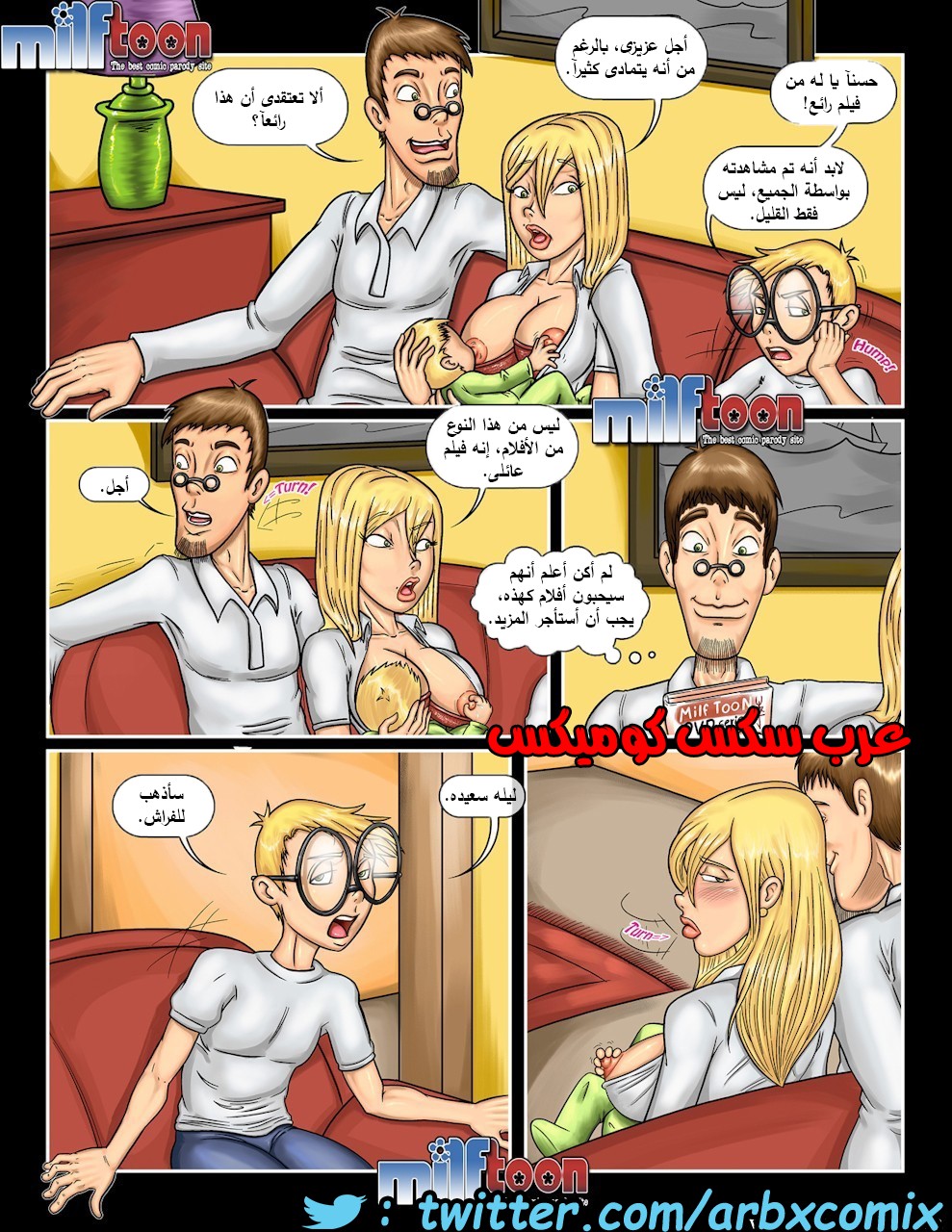 954 حليب الأم الجزء 3