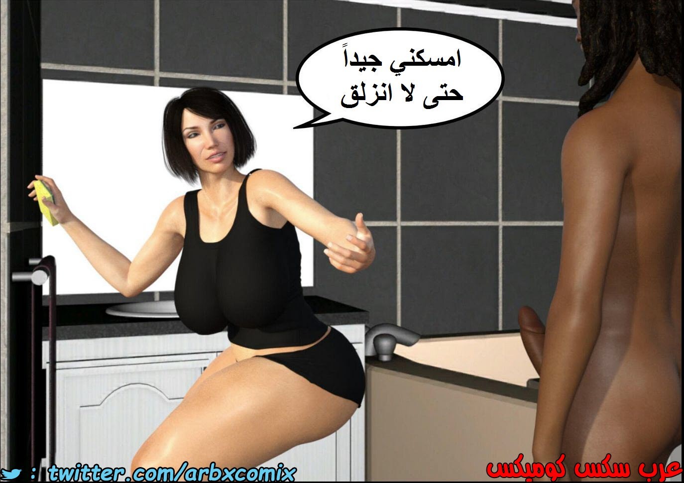 1344 أم بالتبني الجزء 2