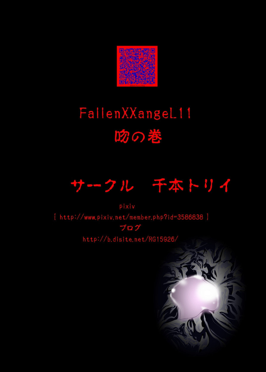 FallenXXAngel 11 Pun no Maki - 42