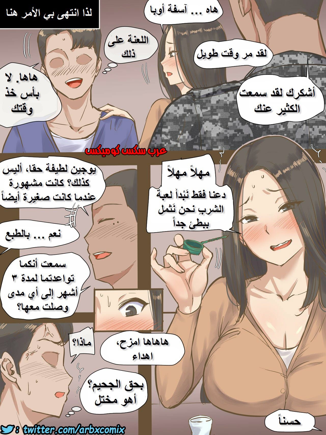 788 يوجين صديقتي المثالية