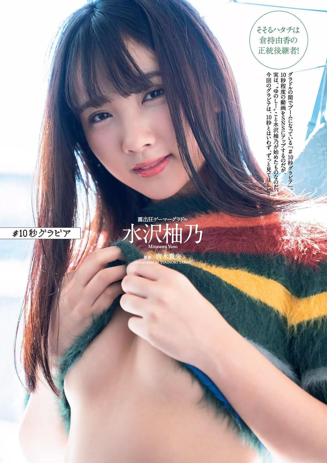 Yuno Mizusawa 水沢柚乃, Weekly Playboy 2018 No.52 (週刊プレイボーイ 2018年52号)(1)