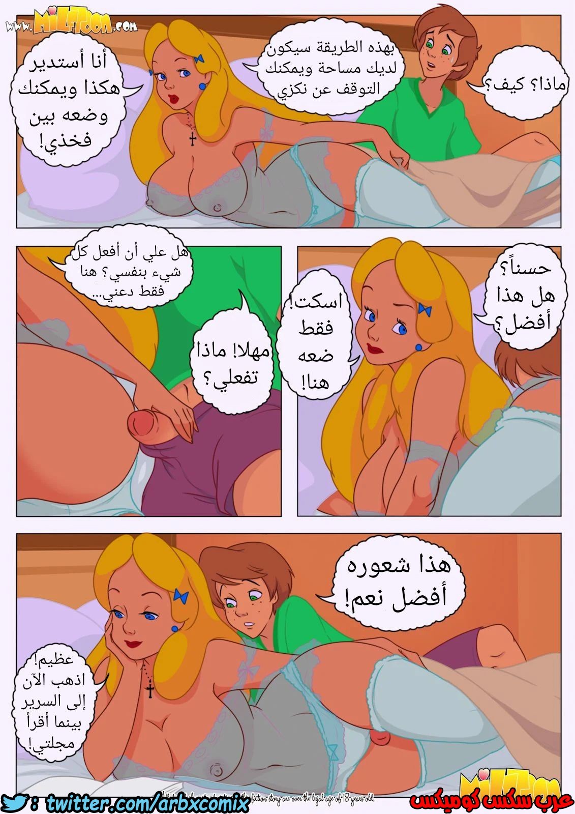 965 من هي أليس؟