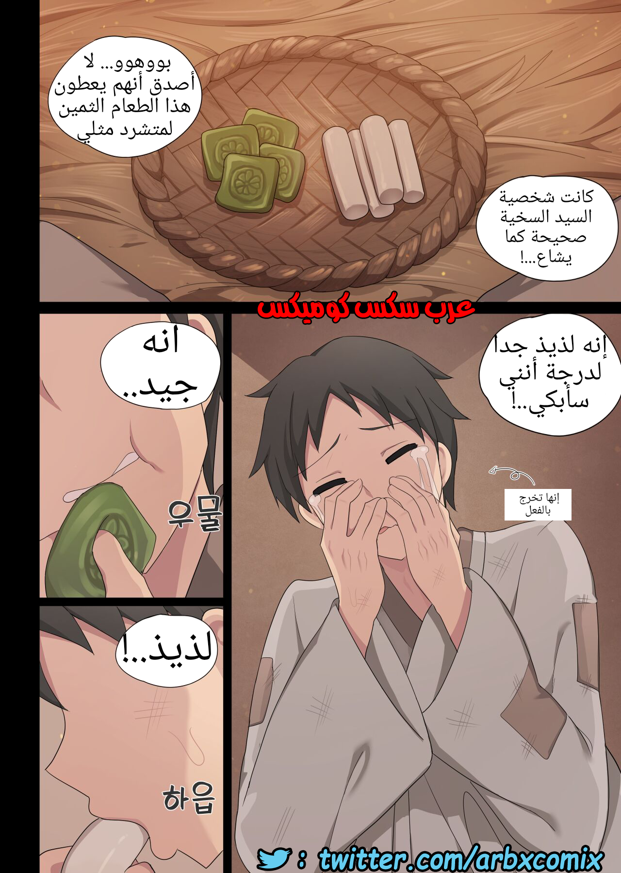 1337 تسامح الجزء 1