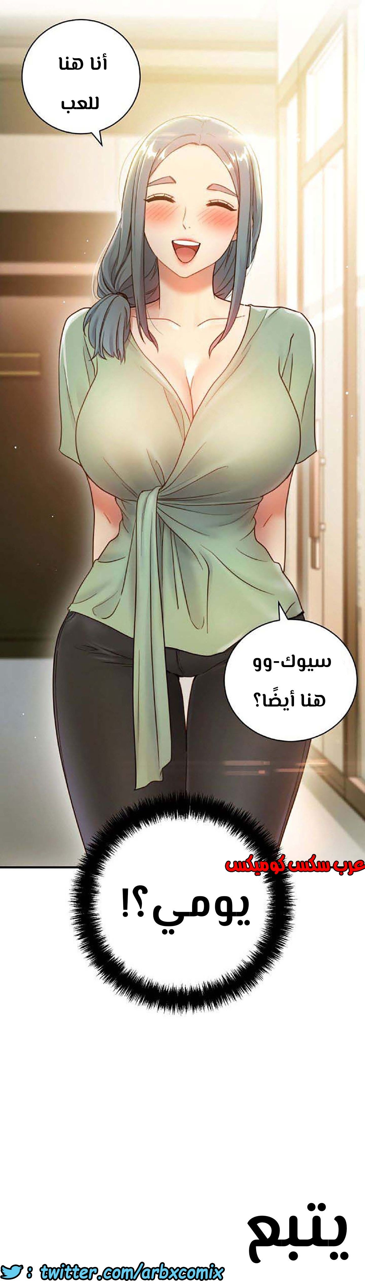 855 أصدقاء زوجة أبي الجزء 26