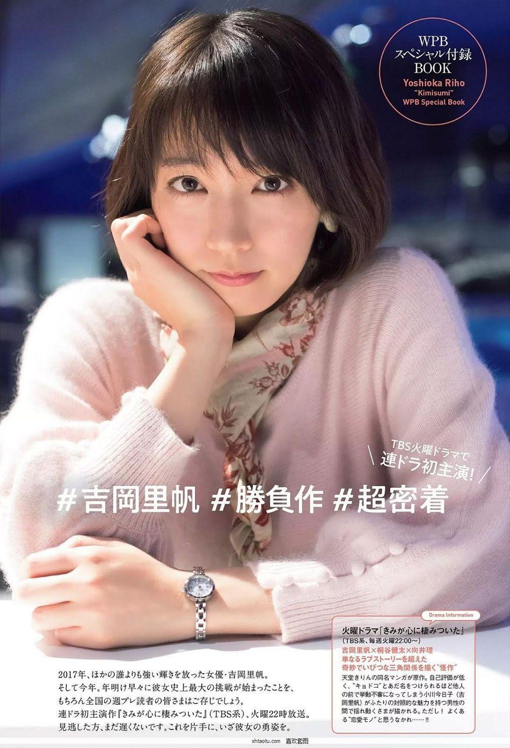 吉岡里帆- Y18.日本周刊杂志写真合辑套图(7)