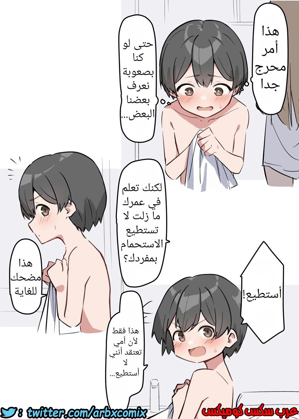 761 فسق أوني شان والأخ الأصغر الجزء 1