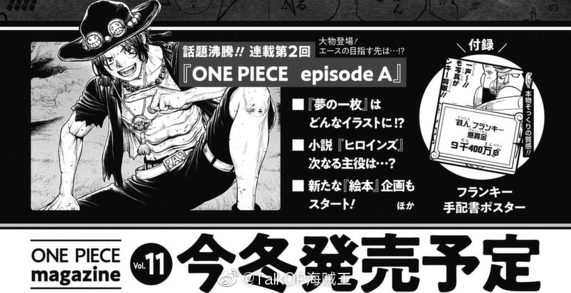 One Piece Magazine Vol 10 16 Of September Page 11 Worstgen