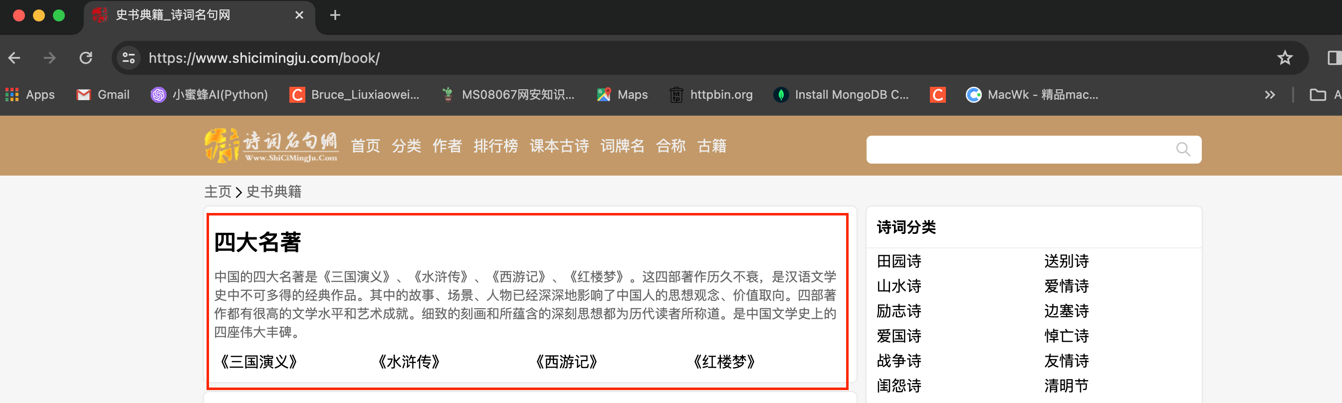 Screenshot 2024-01-18 at 10.57.29