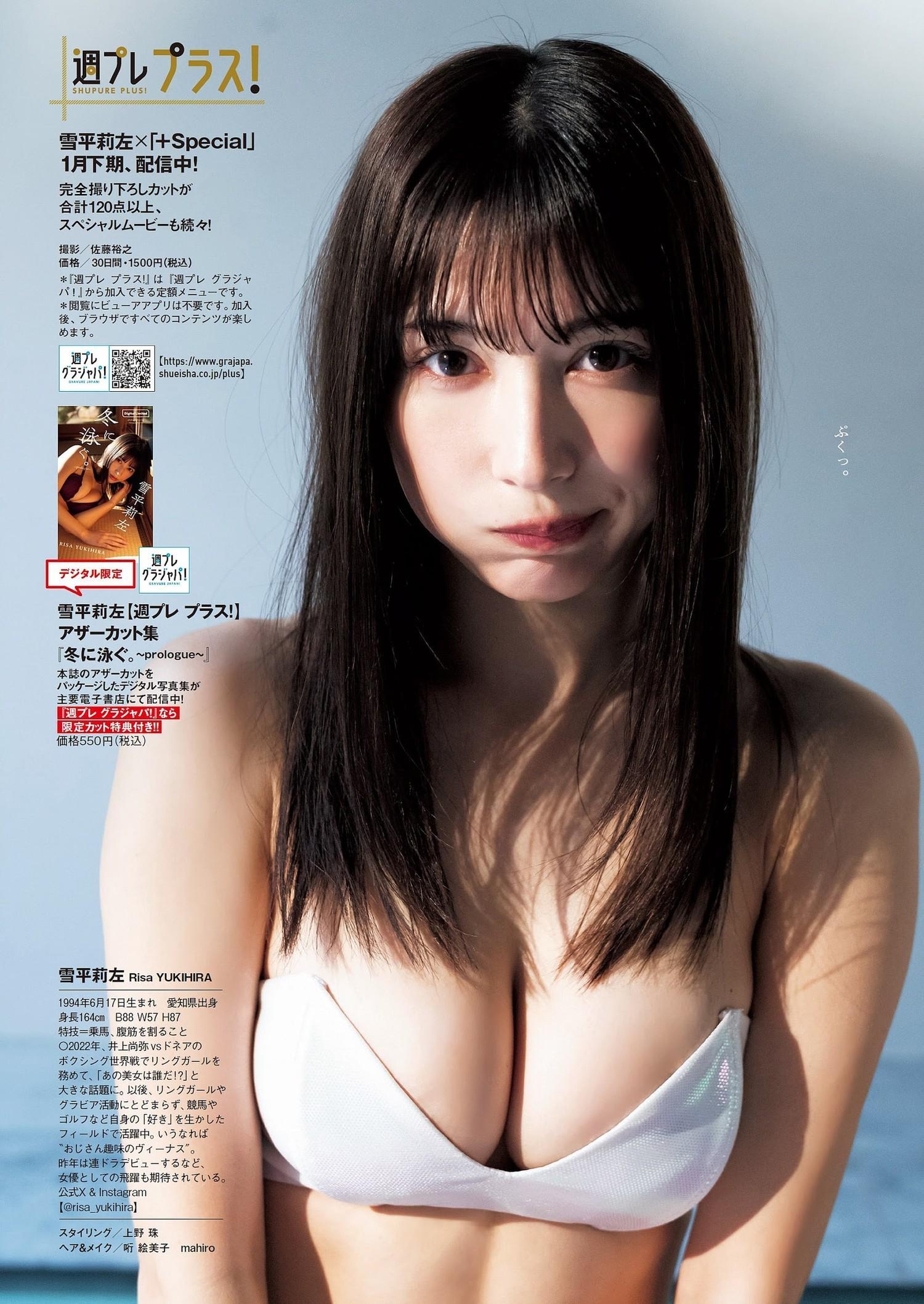 Risa Yukihira 雪平莉左, Weekly Playboy 2024 No.05 (週刊プレイボーイ 2024年5号)(10)