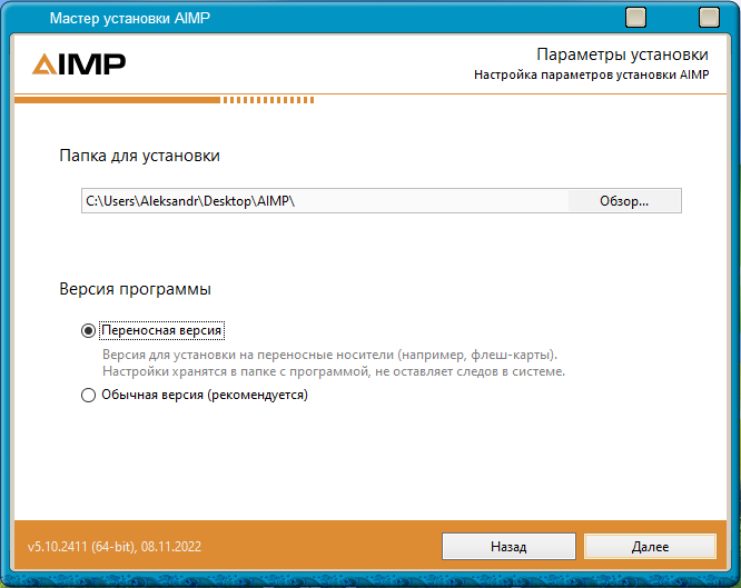 Aimp для windows 10