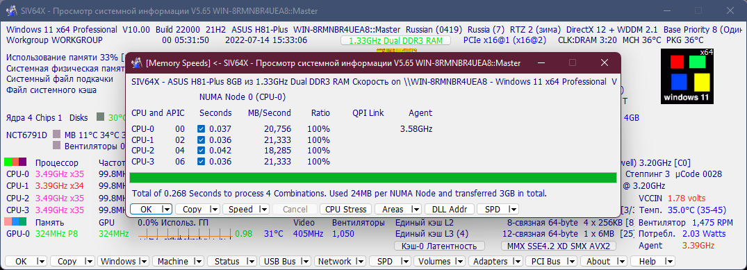 SIV (System Information Viewer) 5.65 Portable [Multi/Ru]
