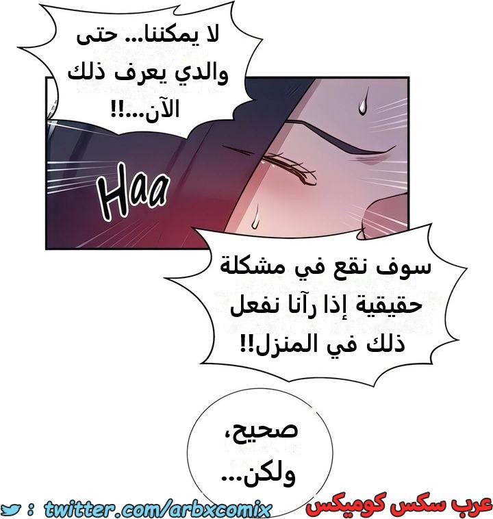 2300 صف سري الجزء 209