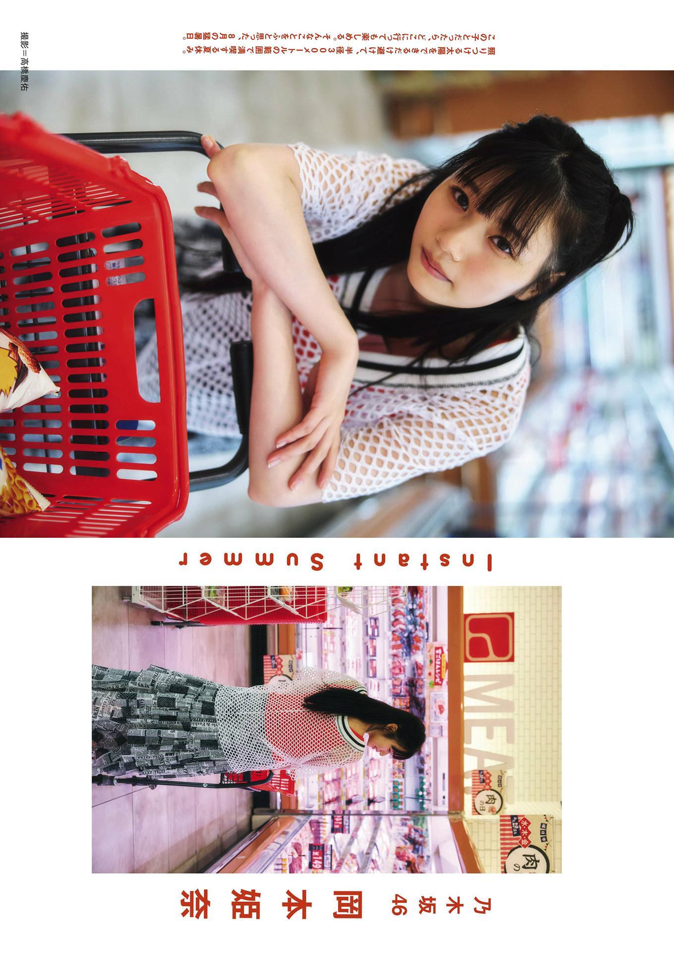 Hina Okamoto 岡本姫奈, BRODY 2024 No.10 (ブロディ 2024年10月号)(3)