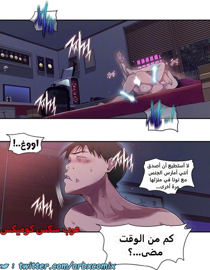 2346 صف سري الجزء 237