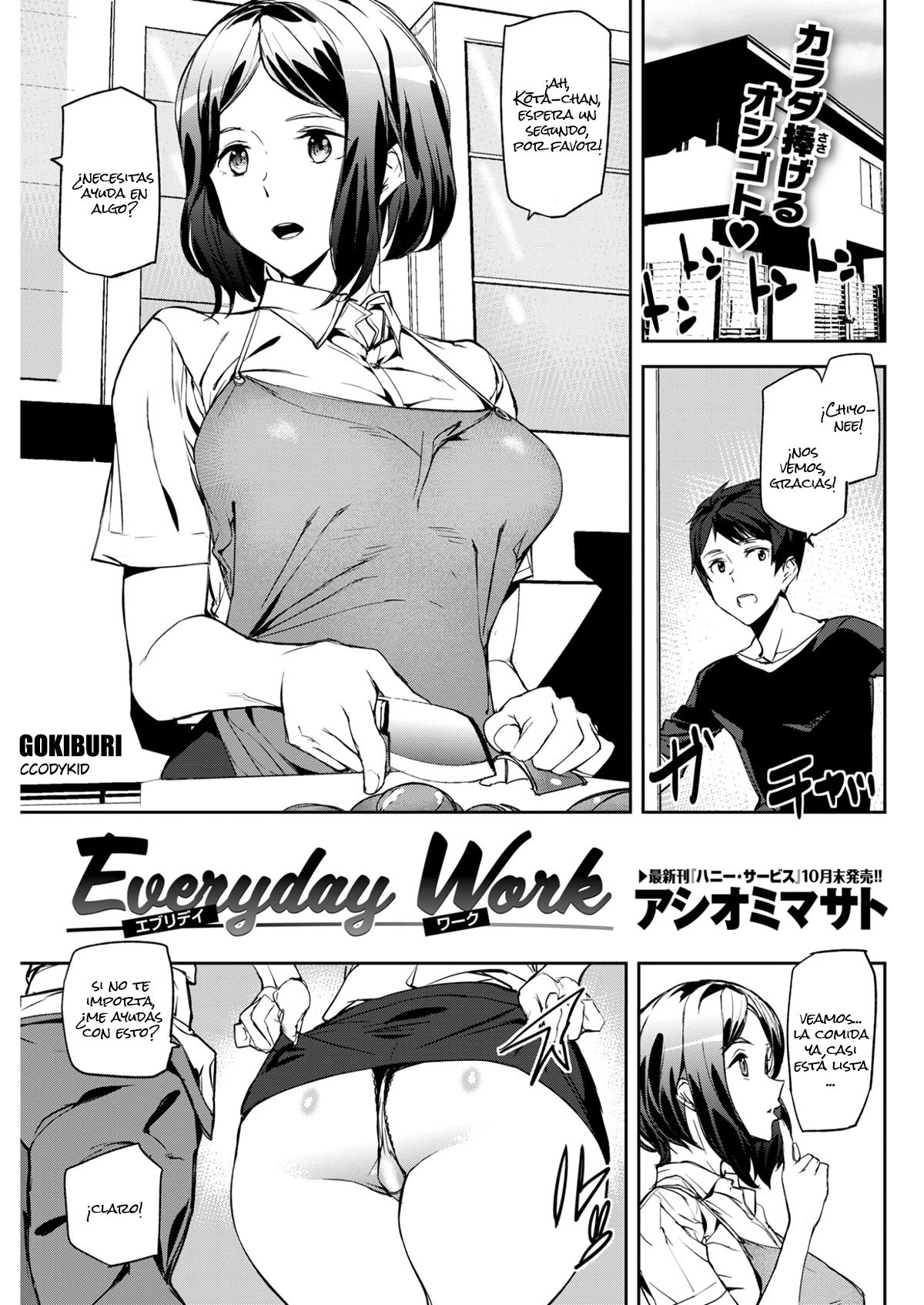 Everyday Work [Gokiburi] - 0