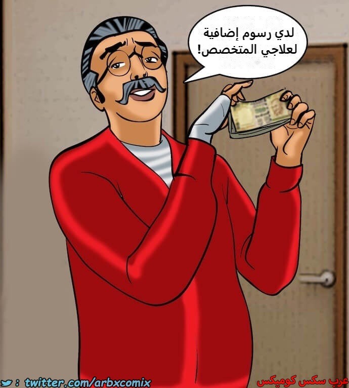 2392 فيلاما الجزء 75