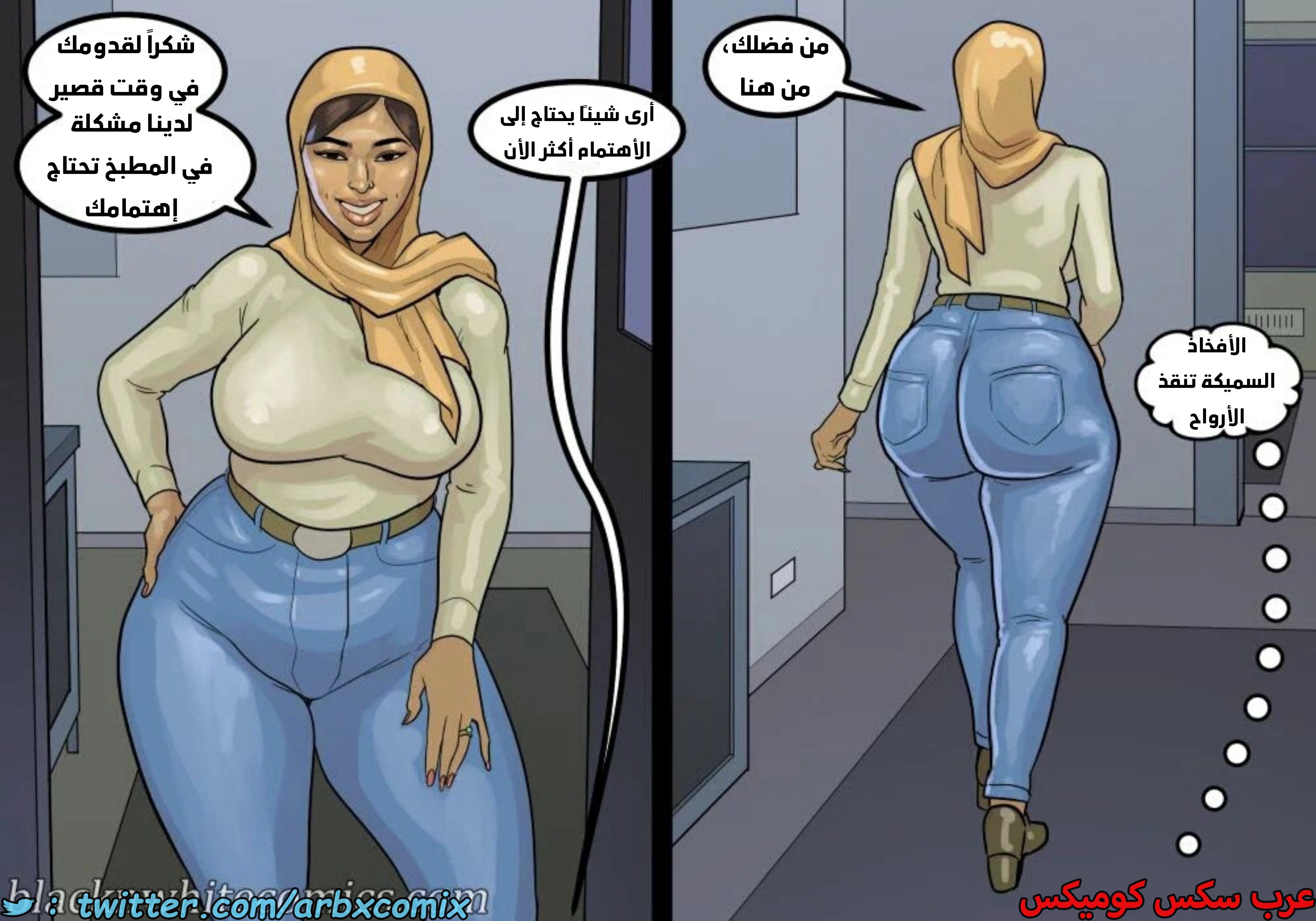 1643 لنجعل أمريكا عظيمة مرة أخرى الجزء 2