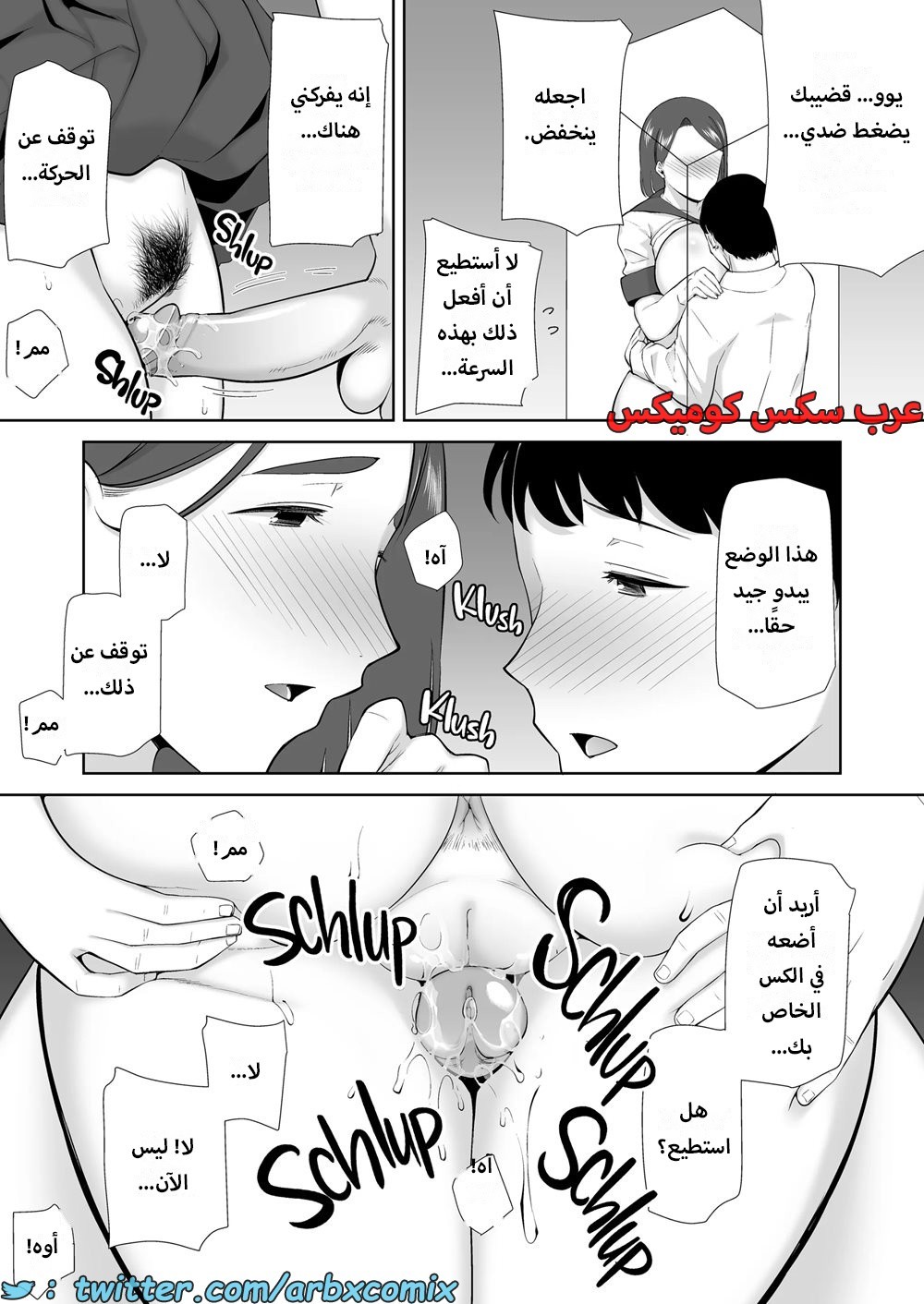 1623 أمي هي الشخص الذي أحبه الجزء 6