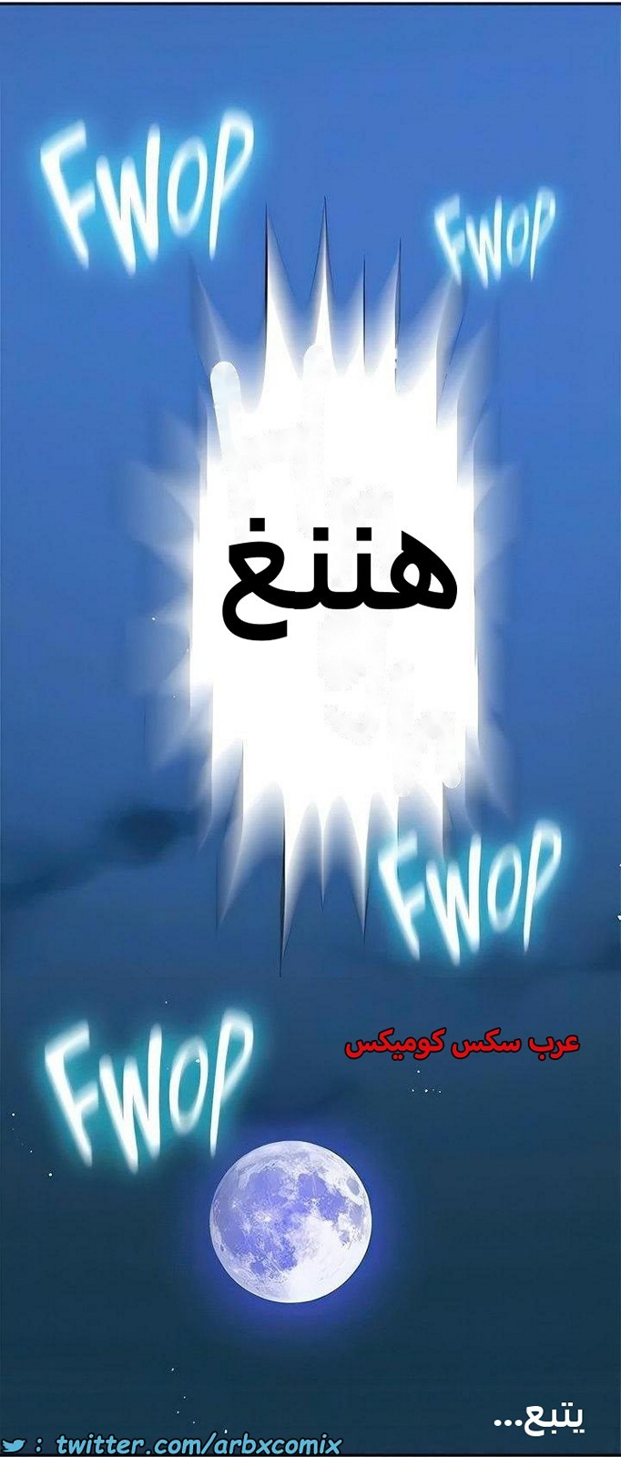 2278 صف سري الجزء 198
