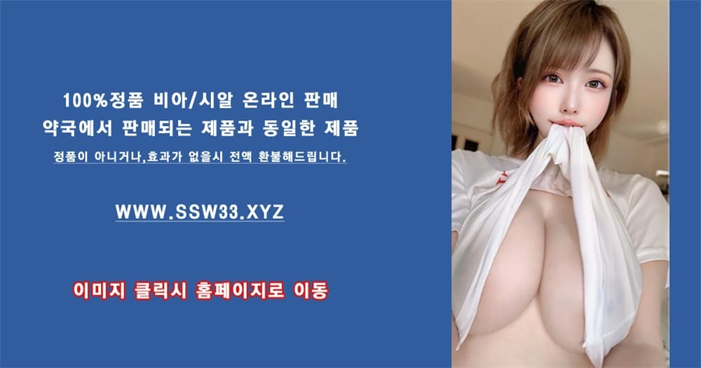 시알리스 종류