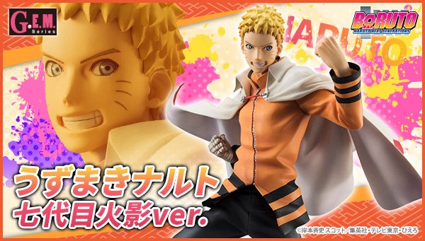 Naruto (Megahouse G.E.M. Series) - Page 2 Yp1NetPC_o