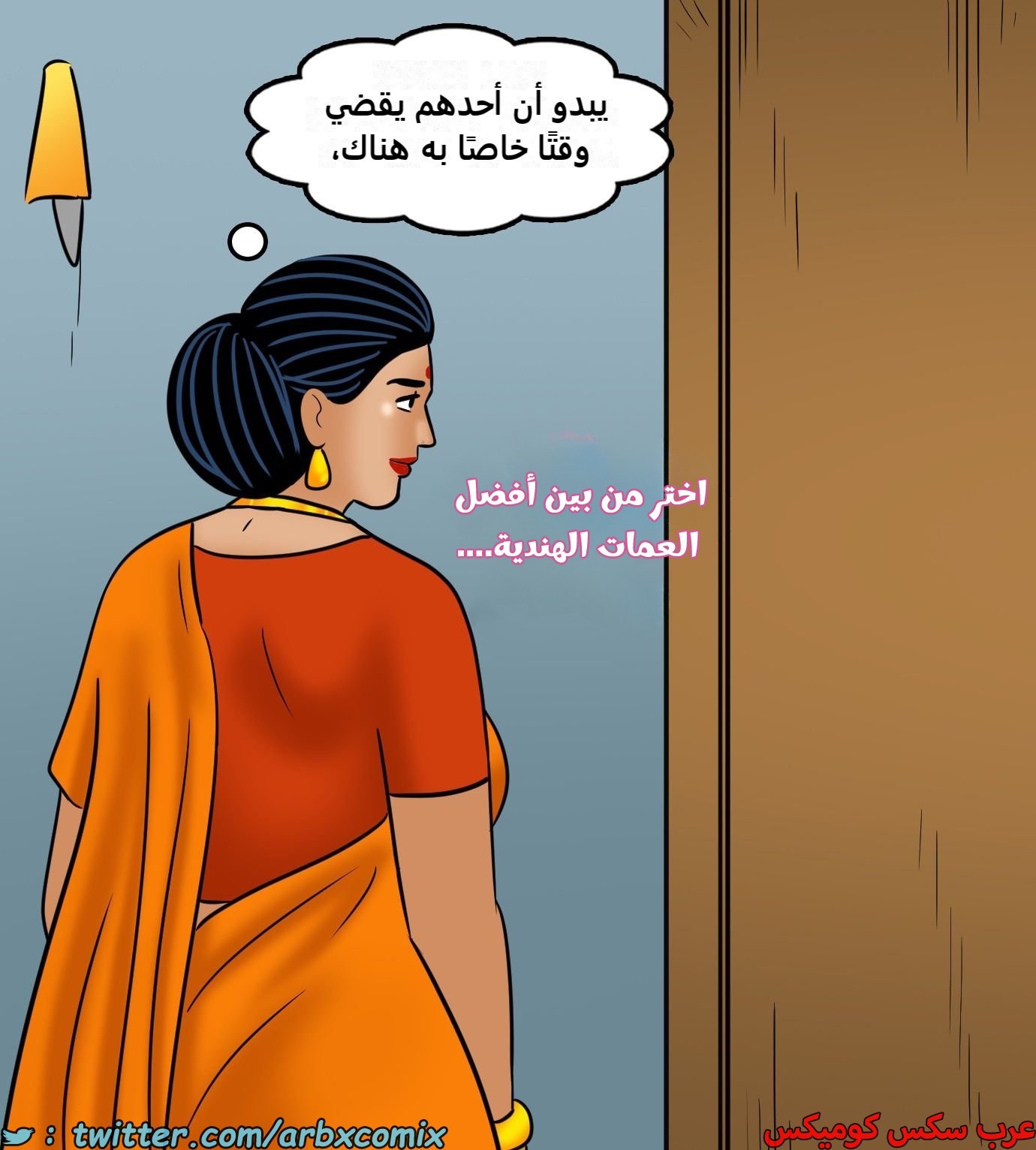 2429 فيلاما الجزء 111