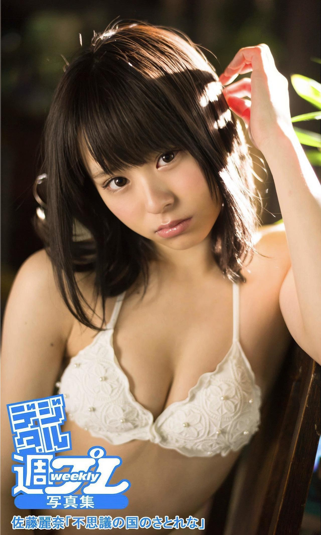 Rena Sato 佐藤麗奈, 週プレ Photo Book 「不思議の国のさとれな」 Set.03(1)