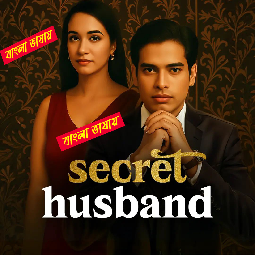Secret Husband 2025 Bengali Dubbed ORG Reel Flim 720p WEB-DL Download