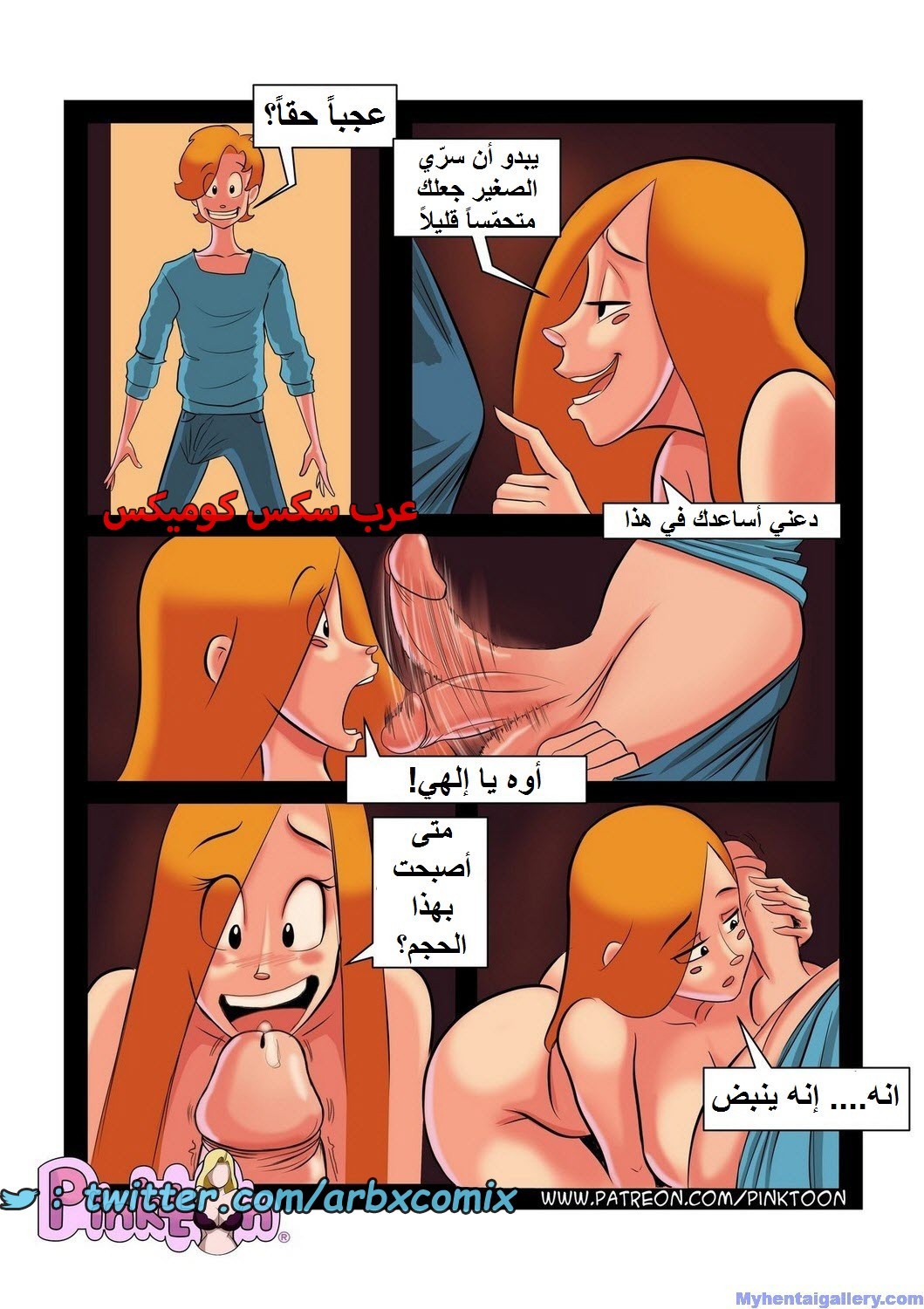 1658 أسرار العائلة الجزء 2