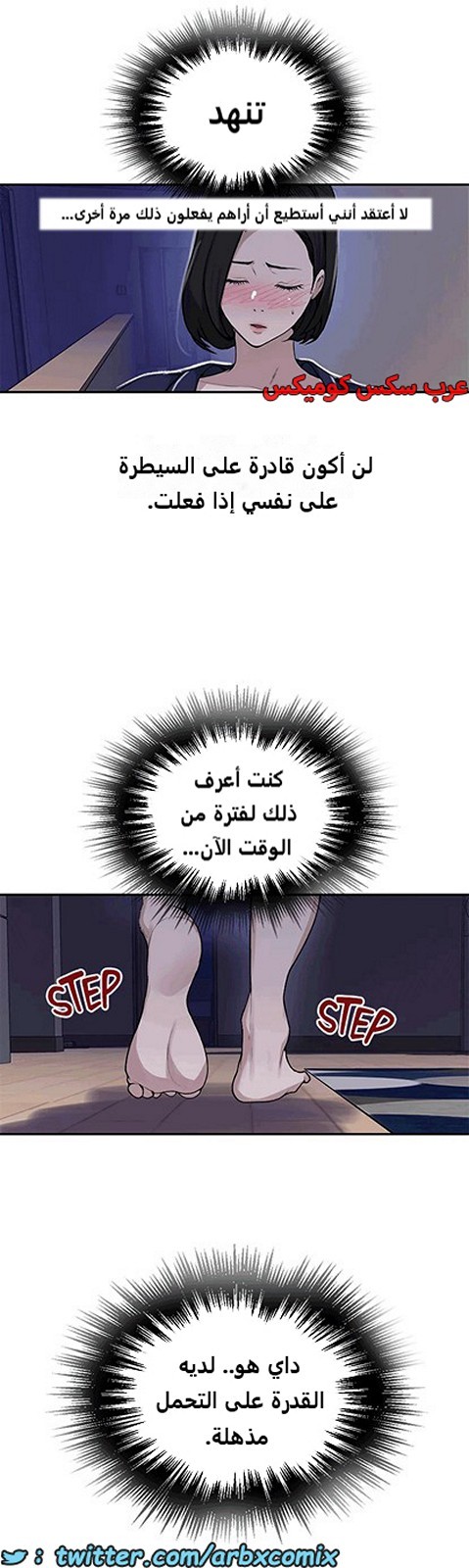 1806 صف سري الجزء 127