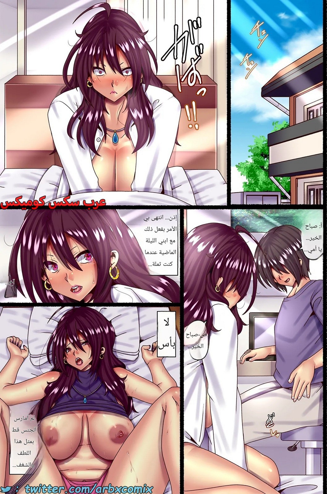 2378 حتى لو وقعت في حب والدتك وجعلتها حامل