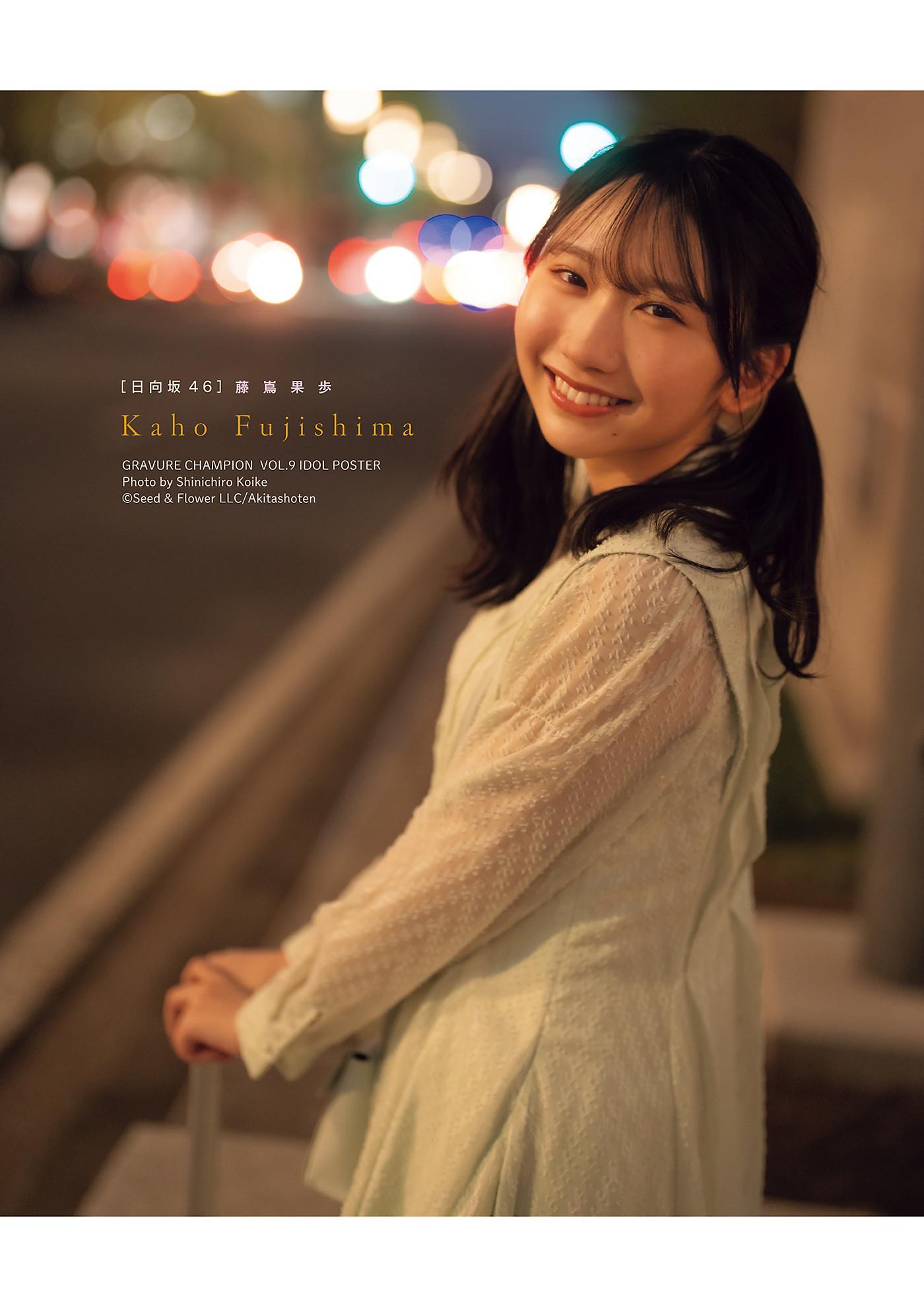 Kaho Fujishima 藤嶌果歩, Gravure Champion VOL.09(10)