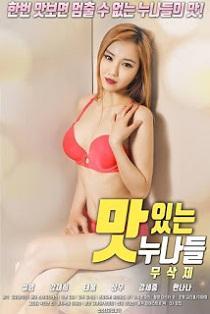 18+ Delicious Sisters 2024 Korean Movie 720p WEBRip 1Click Download