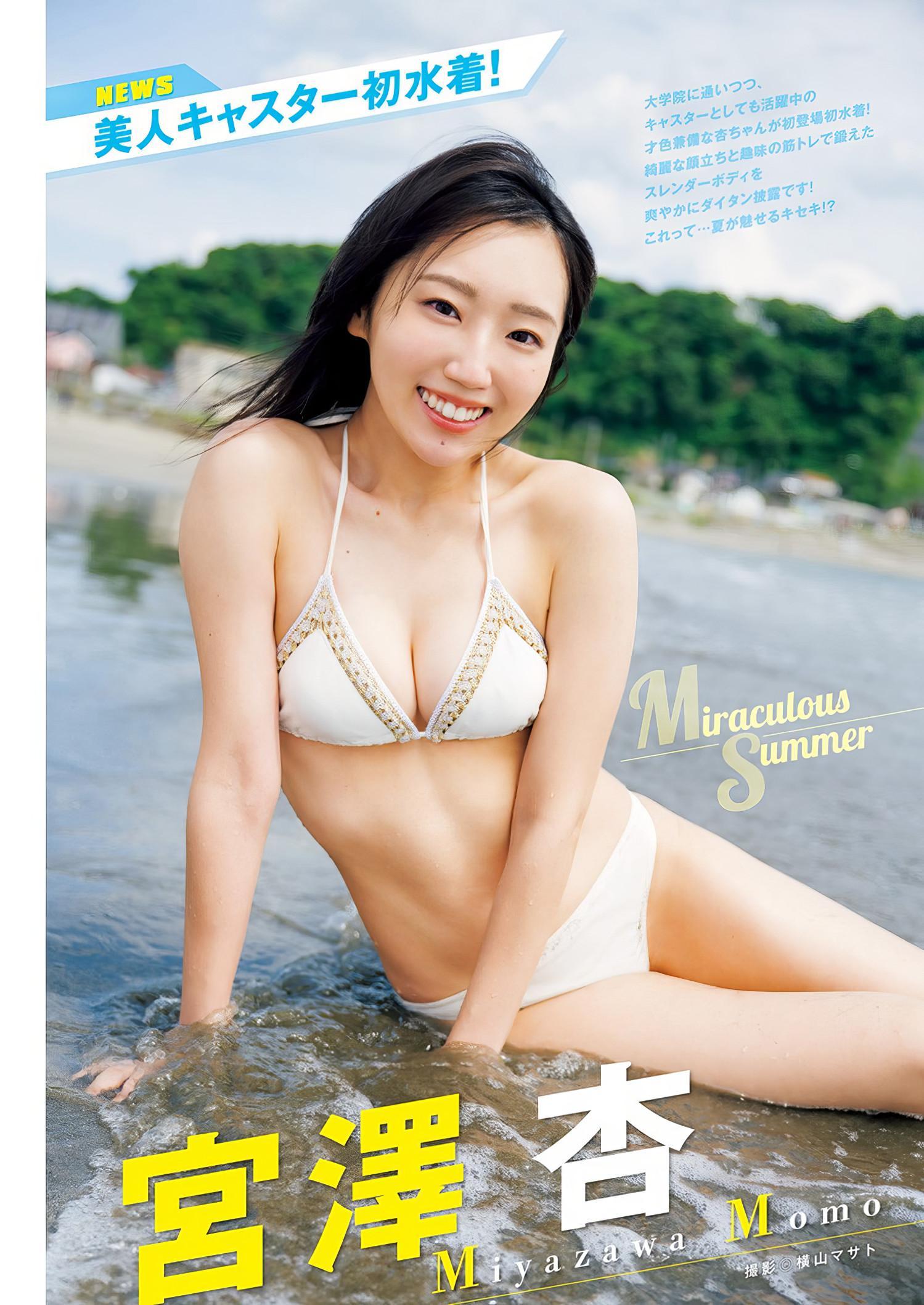 Momo Miyazawa 宮澤杏, Young Jump 2024 No.40 (ヤングジャンプ 2024年40号)(1)